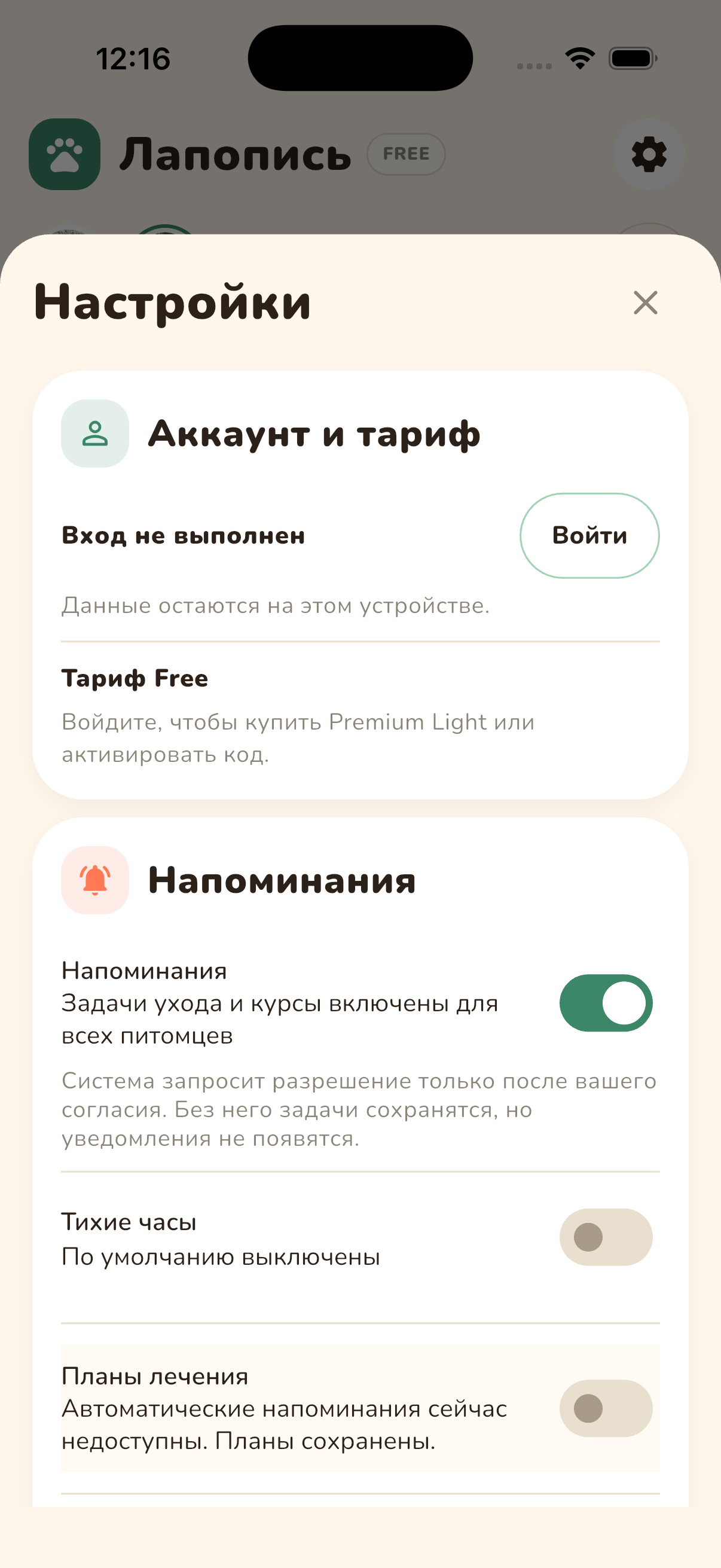 Настройки Лапописи с командами сохранения и восстановления полной копии