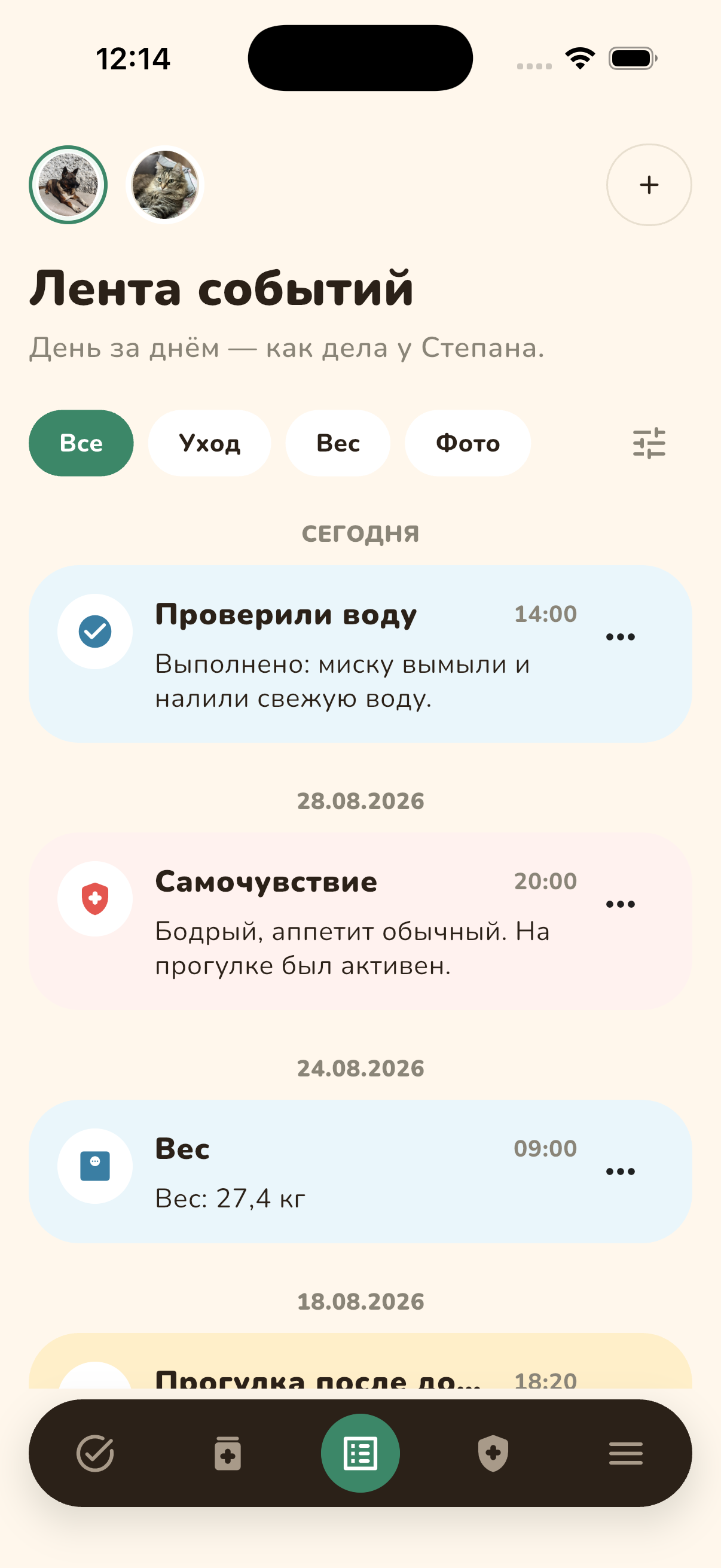 Лента событий Степана с весом, самочувствием и выполненным делом